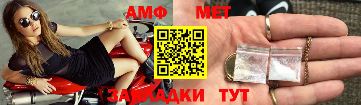 МЕГА ССЫЛКА  АМФ  Амфетамин  Топки  Вход с VPN  АМФЕТАМИН 97% 