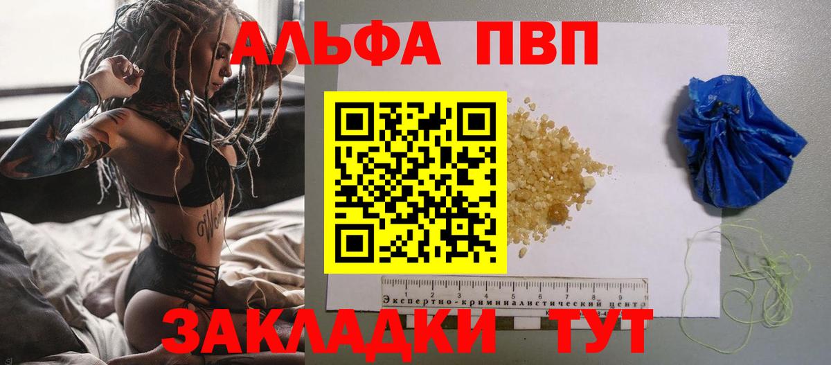 Alpha-PVP VHQ Топки