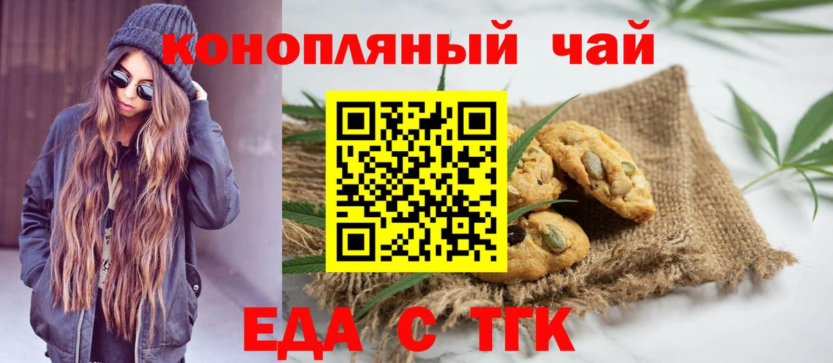 Canna-Cookies конопля Топки