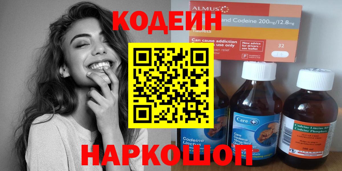 Codein Purple Drank Топки