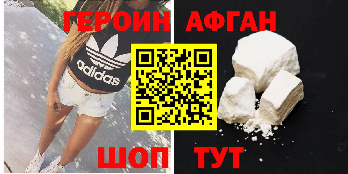 ГЕРОИН белый  ГЕРОИН  Топки  Вход с VPN 