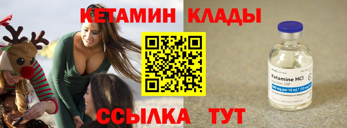 КЕТАМИН VHQ  Вход с VPN  КЕТАМИН VHQ  Топки 