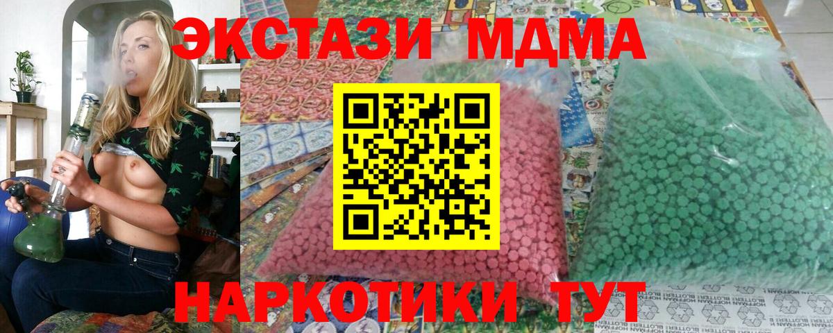 Топки  MDMA кристаллы  МДМА  MDMA молли  Вход с VPN 