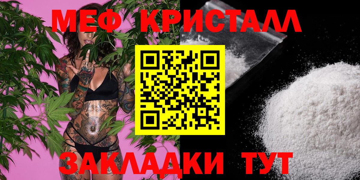 МЕФ  МЯУ-МЯУ  Топки  Вход с VPN  купить наркотики цена  МЕФ 4 MMC  МЕФ кристаллы 