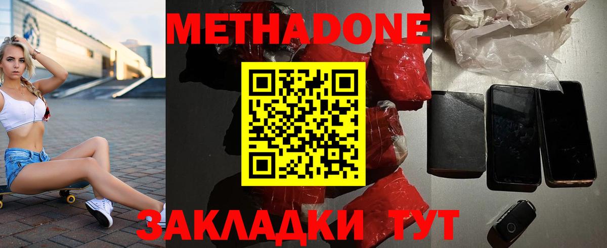 МЕТАДОН VHQ  Вход с VPN  МЕТАДОН белоснежный  Топки 