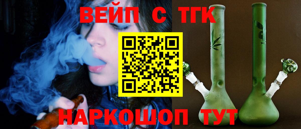 ТГК жижа  ТГК Wax  Топки  Вход с VPN 