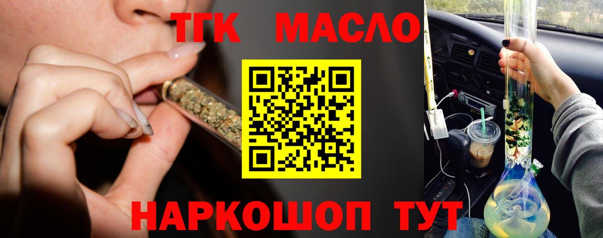 ТГК концентрат Топки